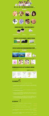 高效轉化，健康美學 減肥產品網頁設計與網站制作全攻略