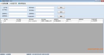 食品加工連鎖店標(biāo)簽打印軟件 選擇、開(kāi)發(fā)與價(jià)格指南