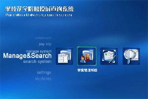 金窗軟件 引領(lǐng)精品教育管理軟件開(kāi)發(fā)與運(yùn)營(yíng)新篇章