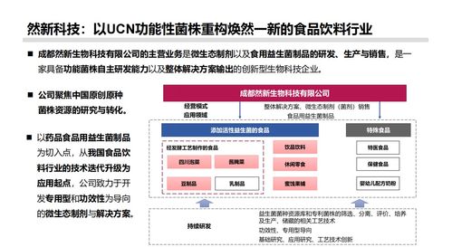 破局清潔標簽 然新生物UCN11技術(shù)賦能傳統(tǒng)食品行業(yè)轉(zhuǎn)型升級